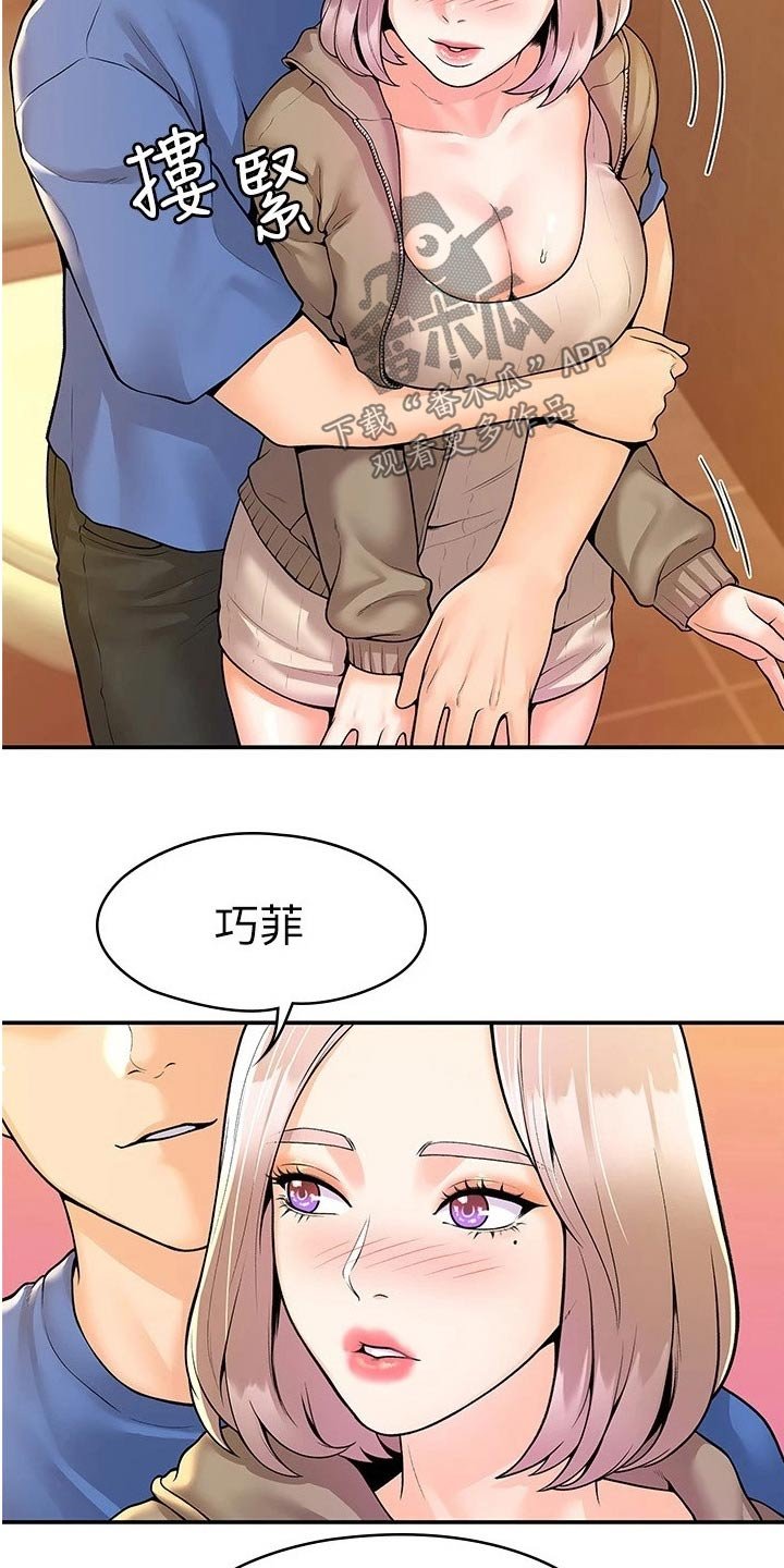 第48章：一起