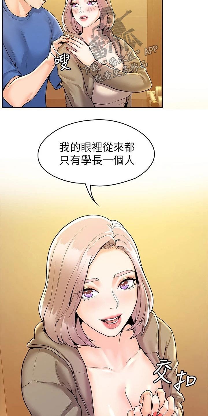 第48章：一起