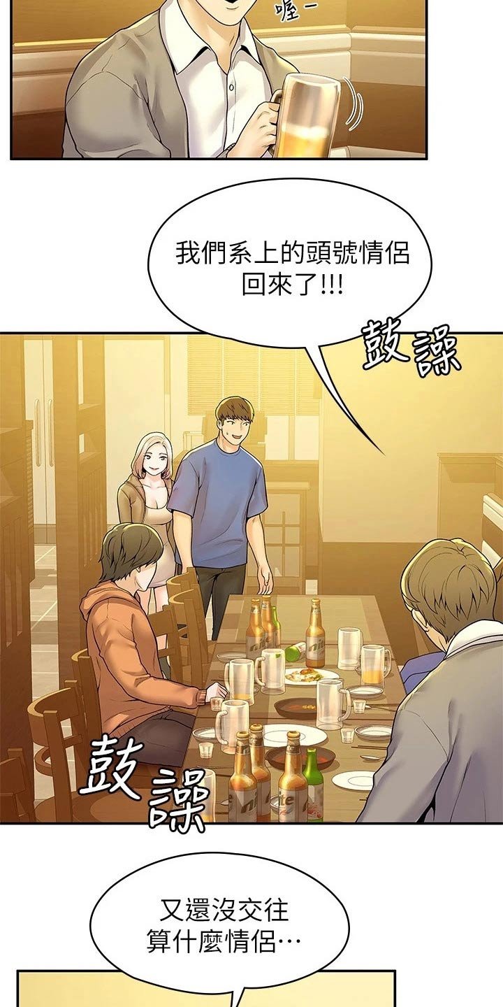 第48章：一起