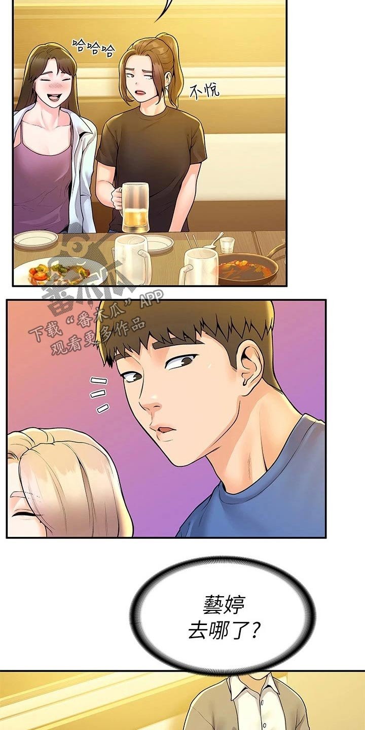 第48章：一起