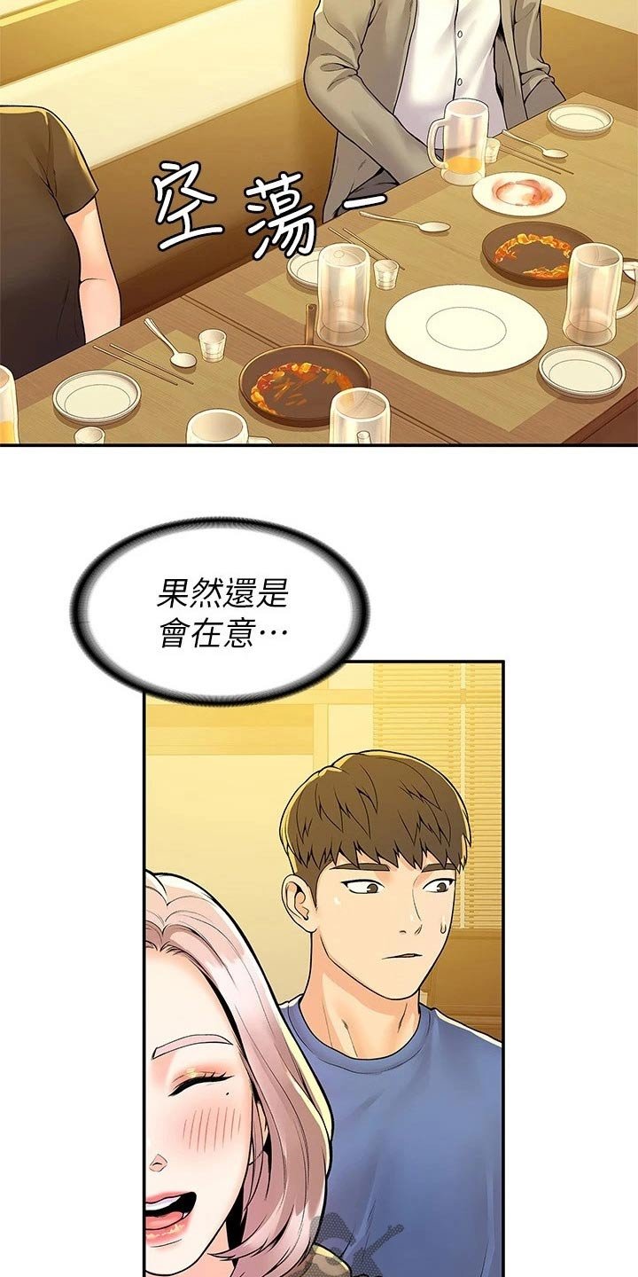 第48章：一起
