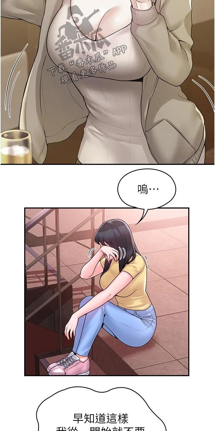 第48章：一起