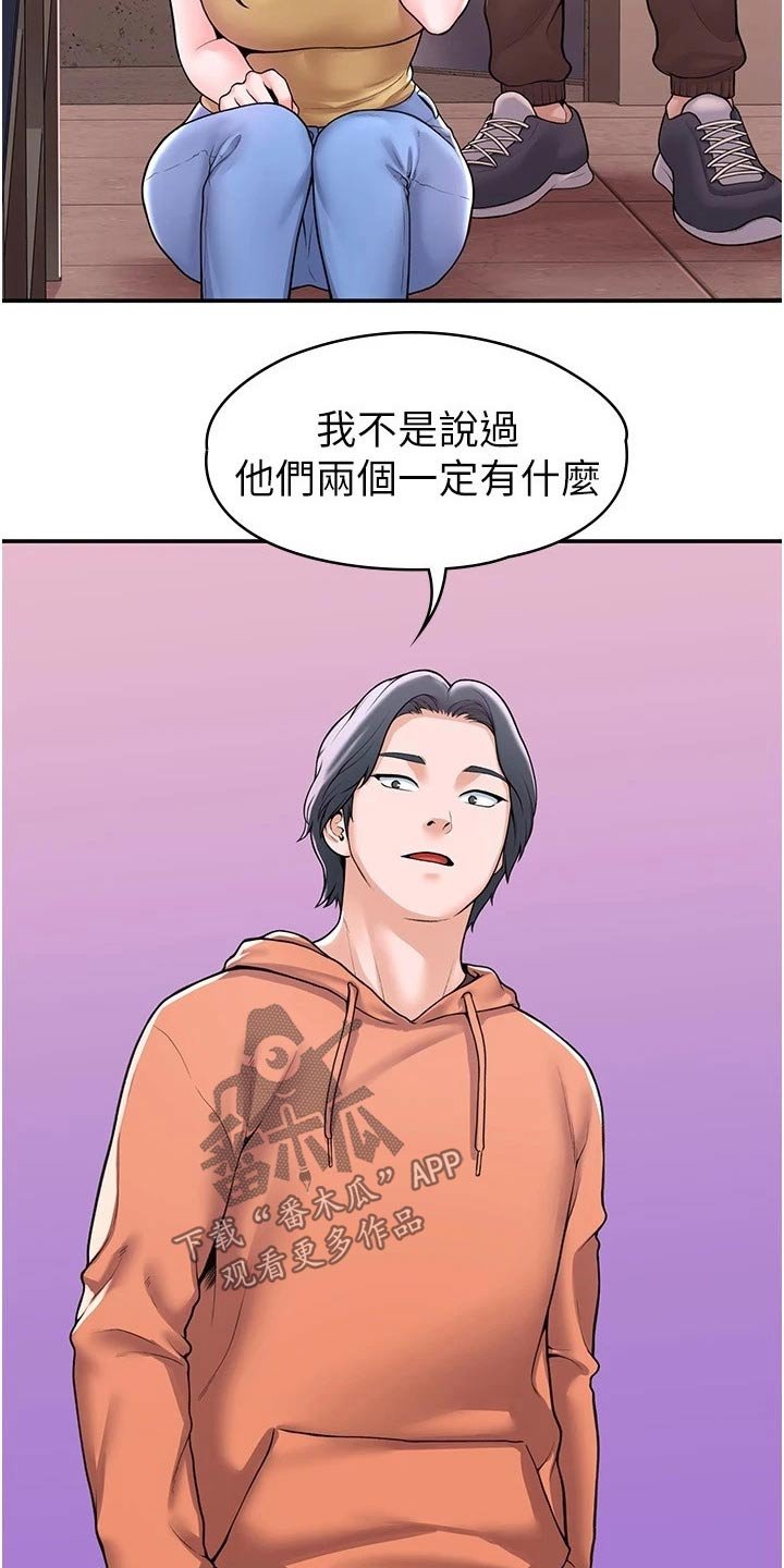 第48章：一起