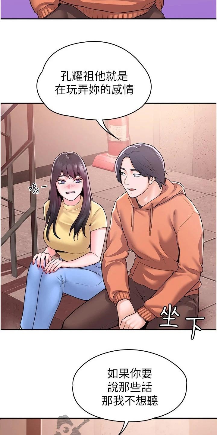 第48章：一起