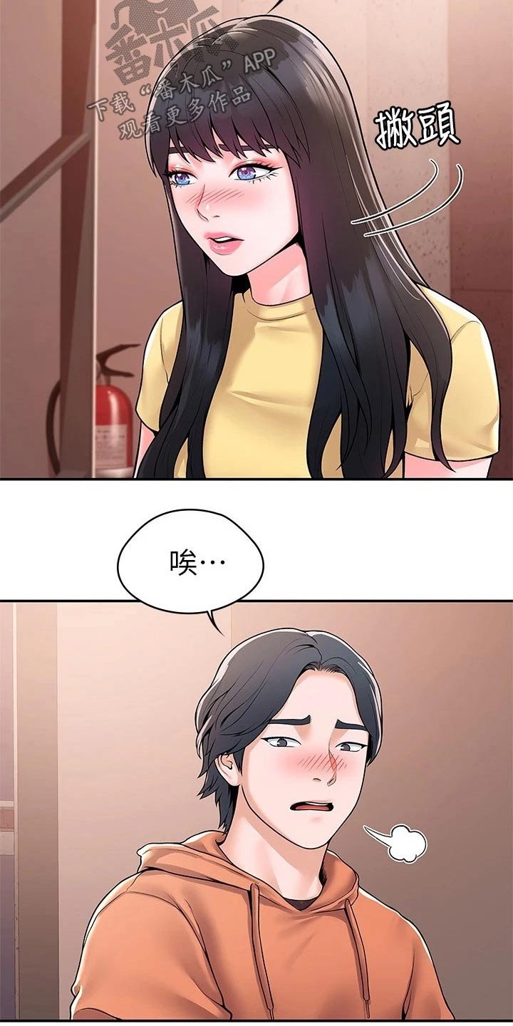第48章：一起