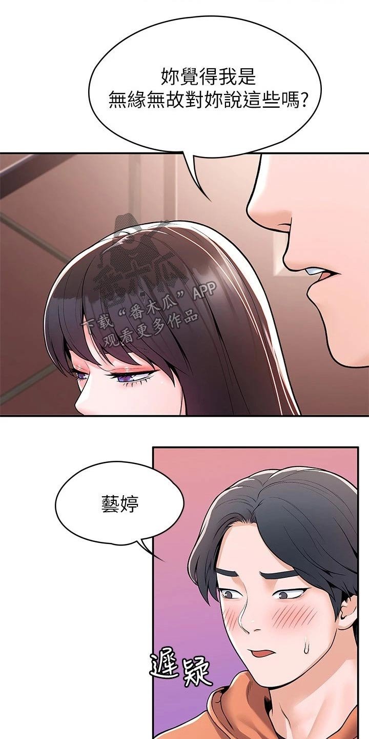第48章：一起