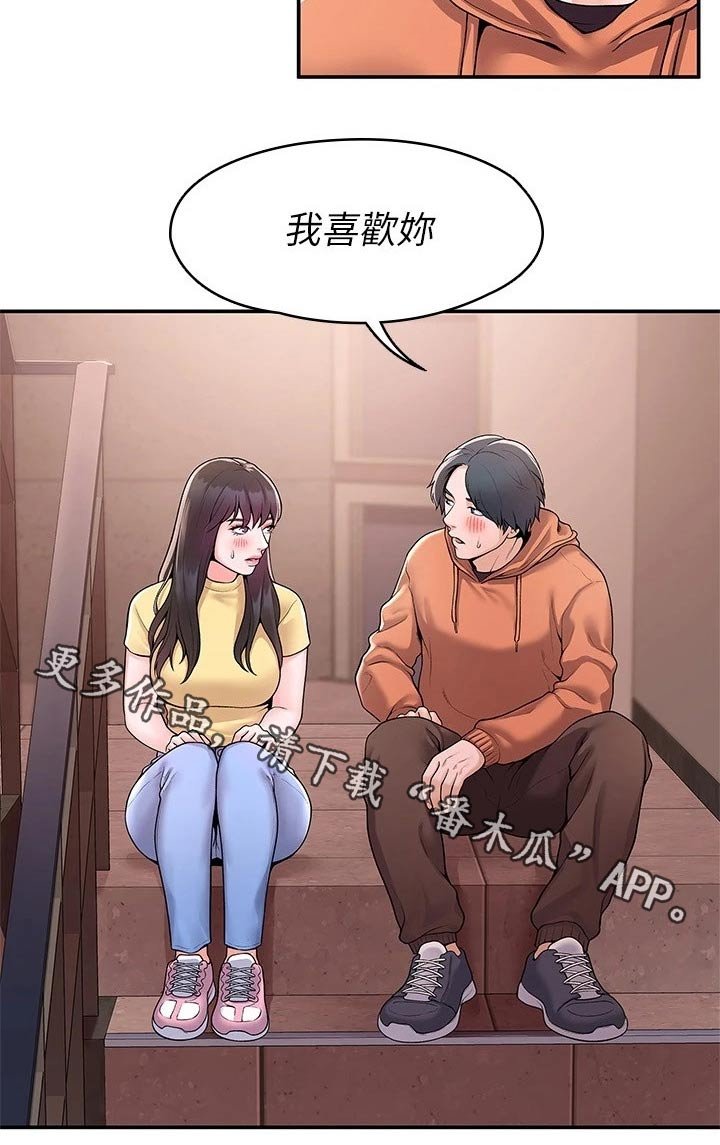 第48章：一起