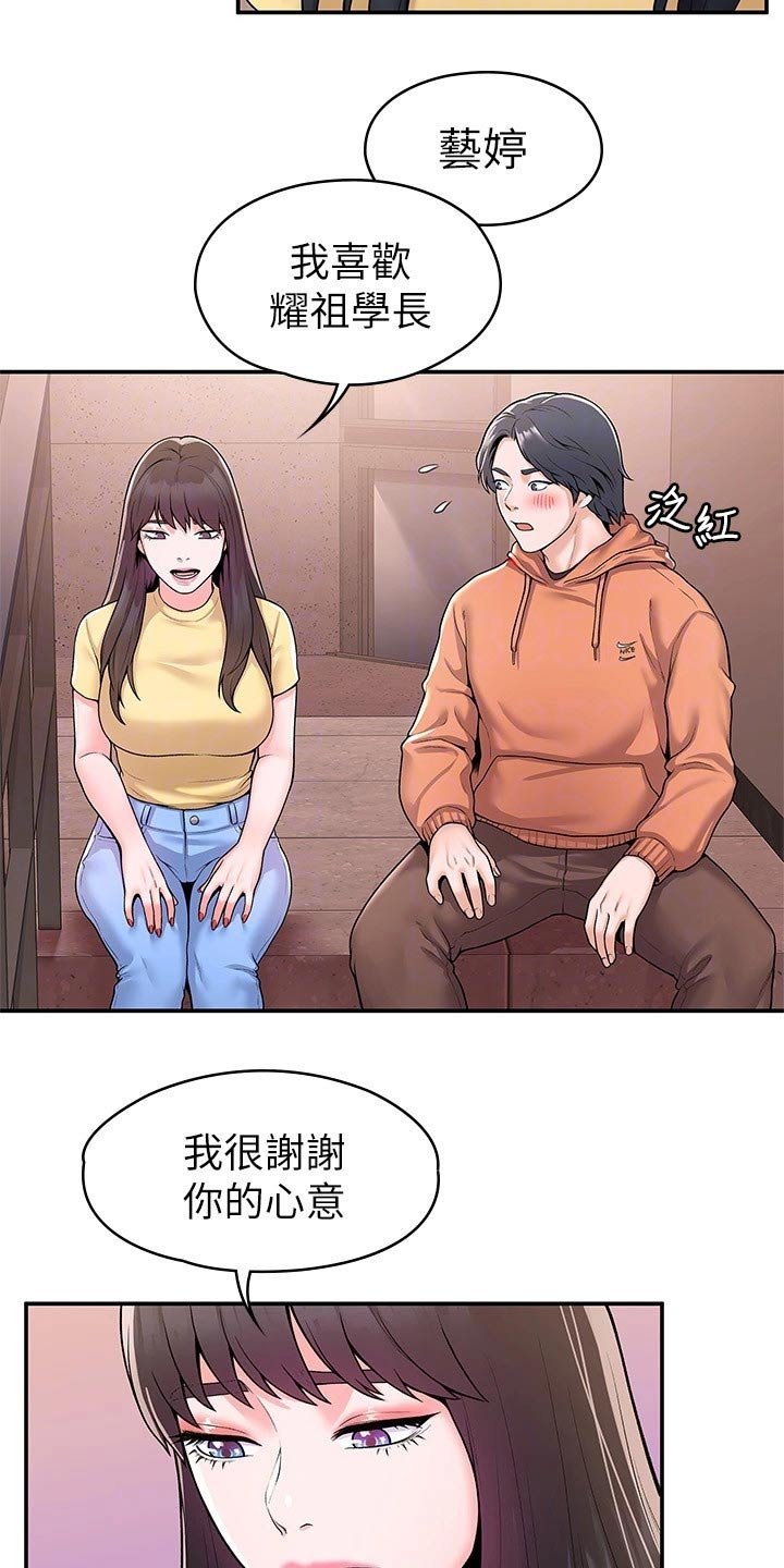 第49章：不下心