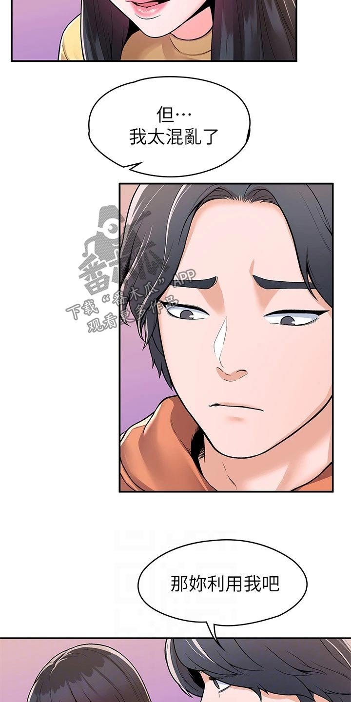 第49章：不下心