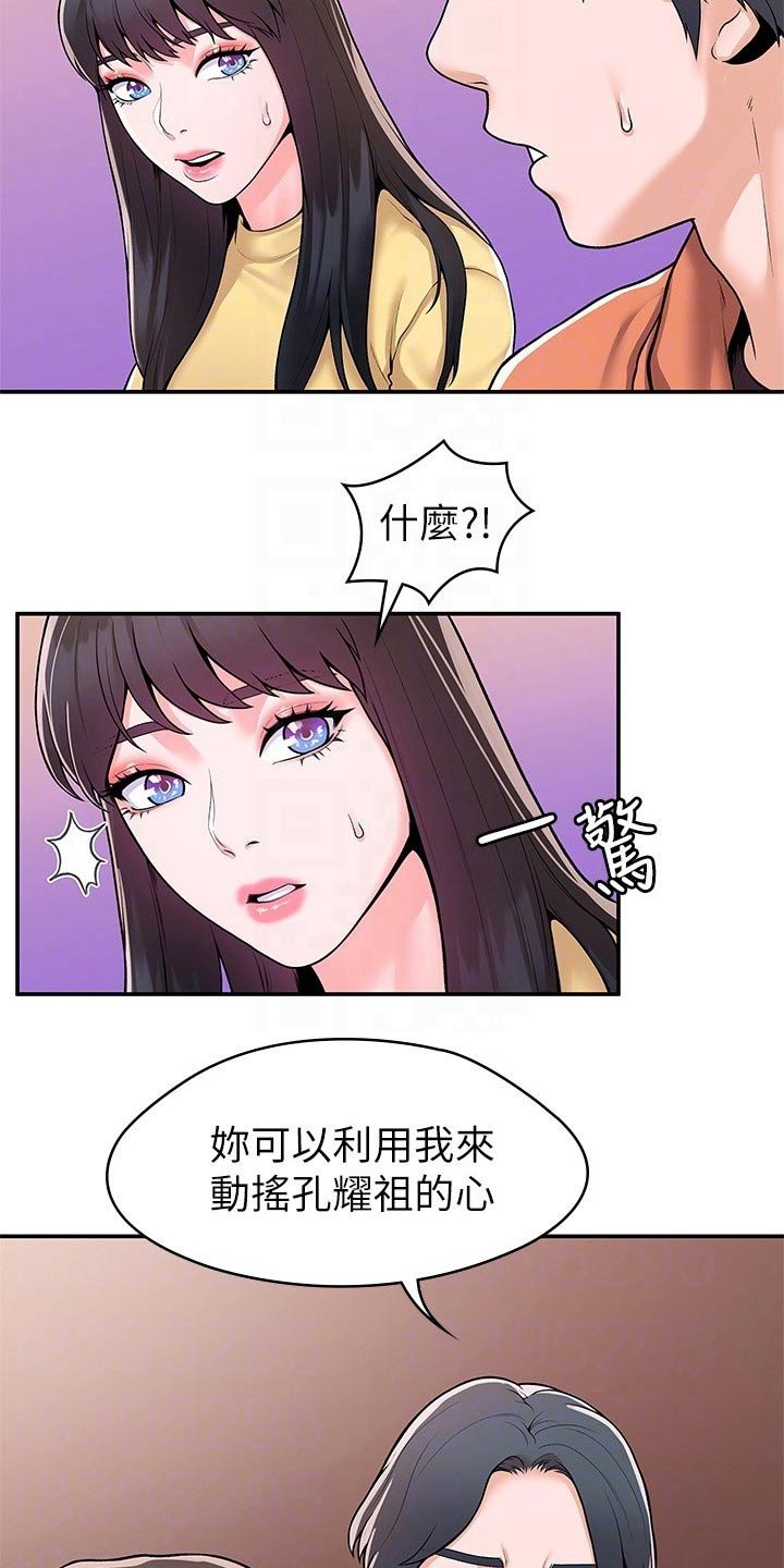 第49章：不下心