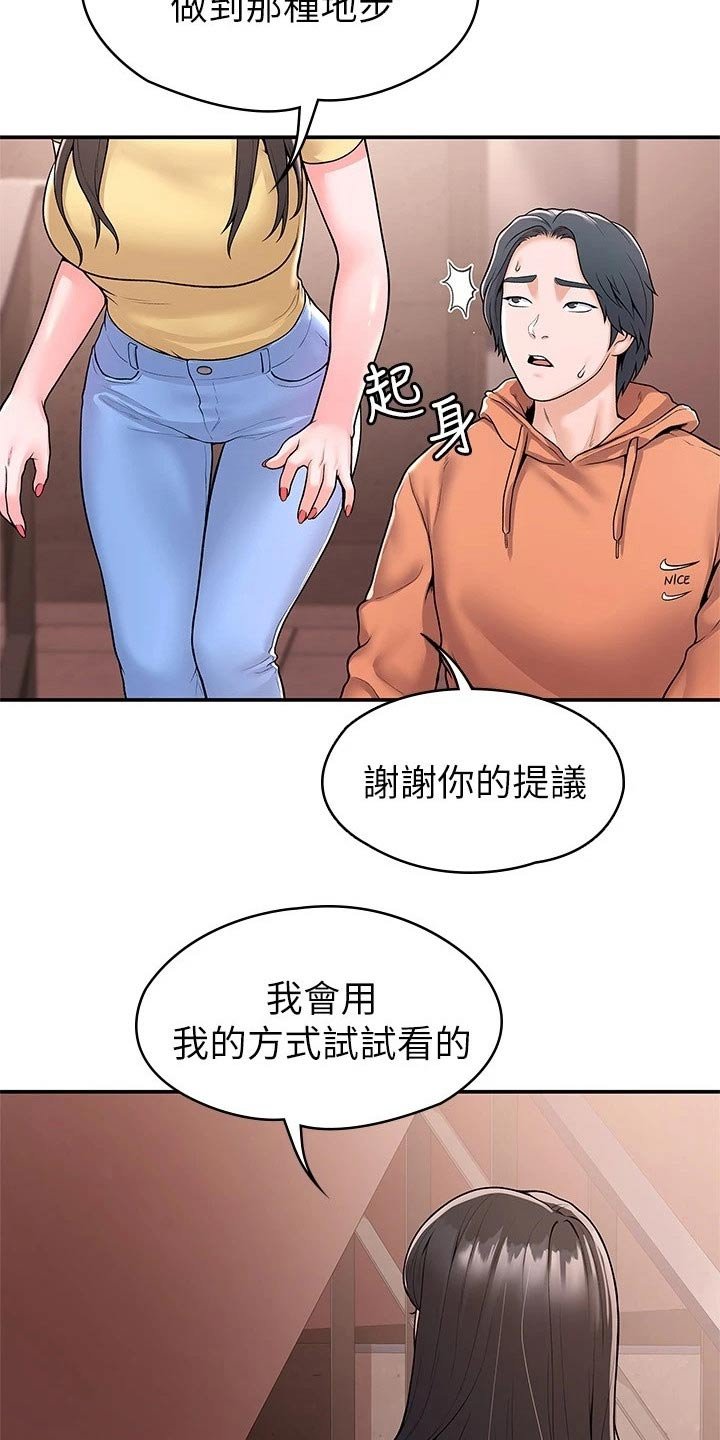 第49章：不下心