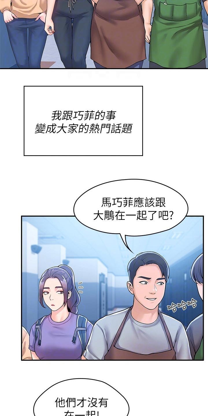 第49章：不下心