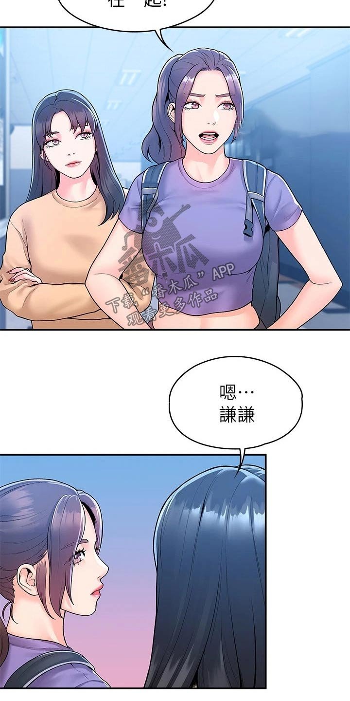 第49章：不下心