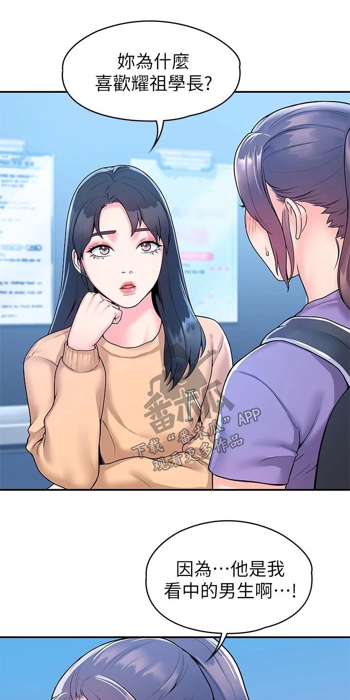 第49章：不下心