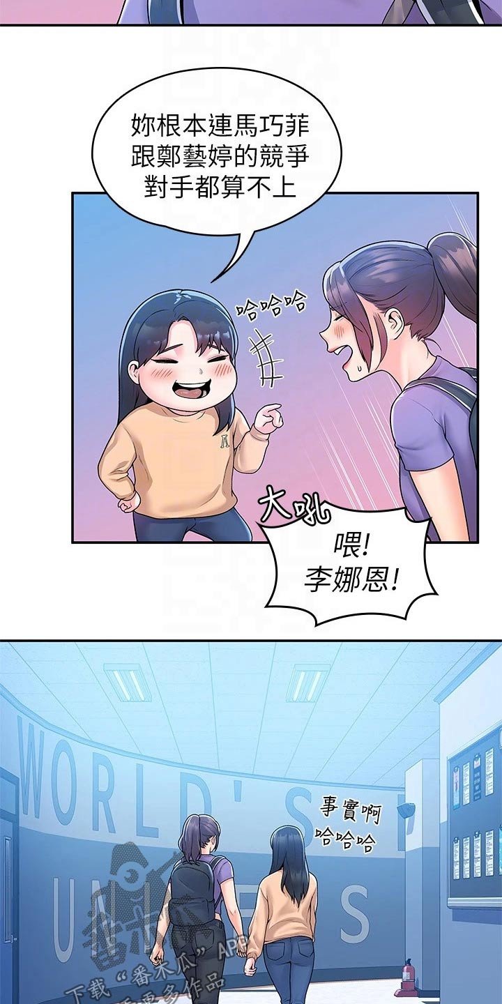 第49章：不下心