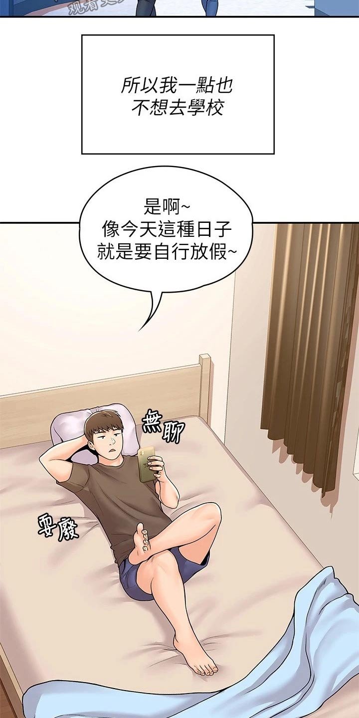 第49章：不下心