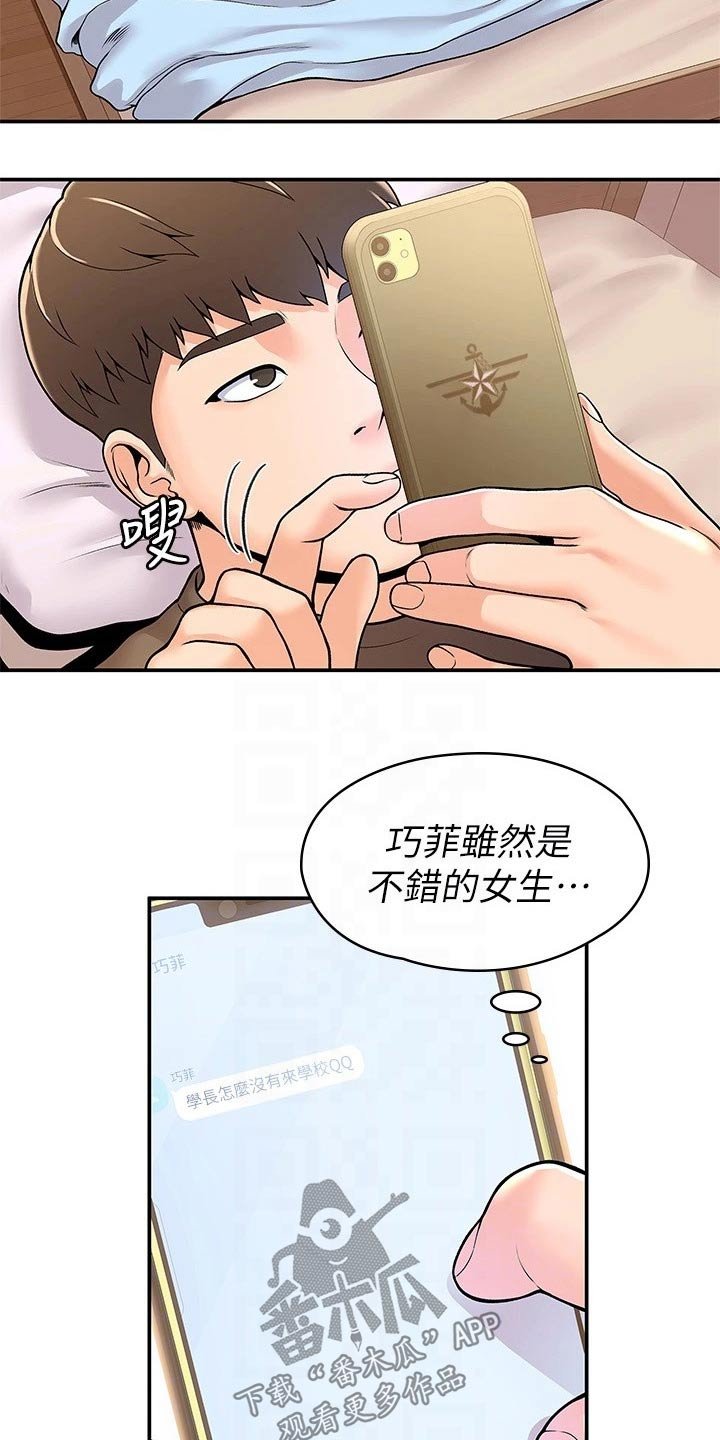 第49章：不下心