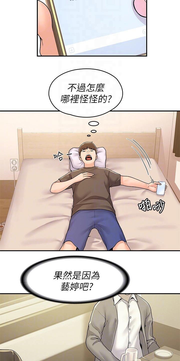 第49章：不下心