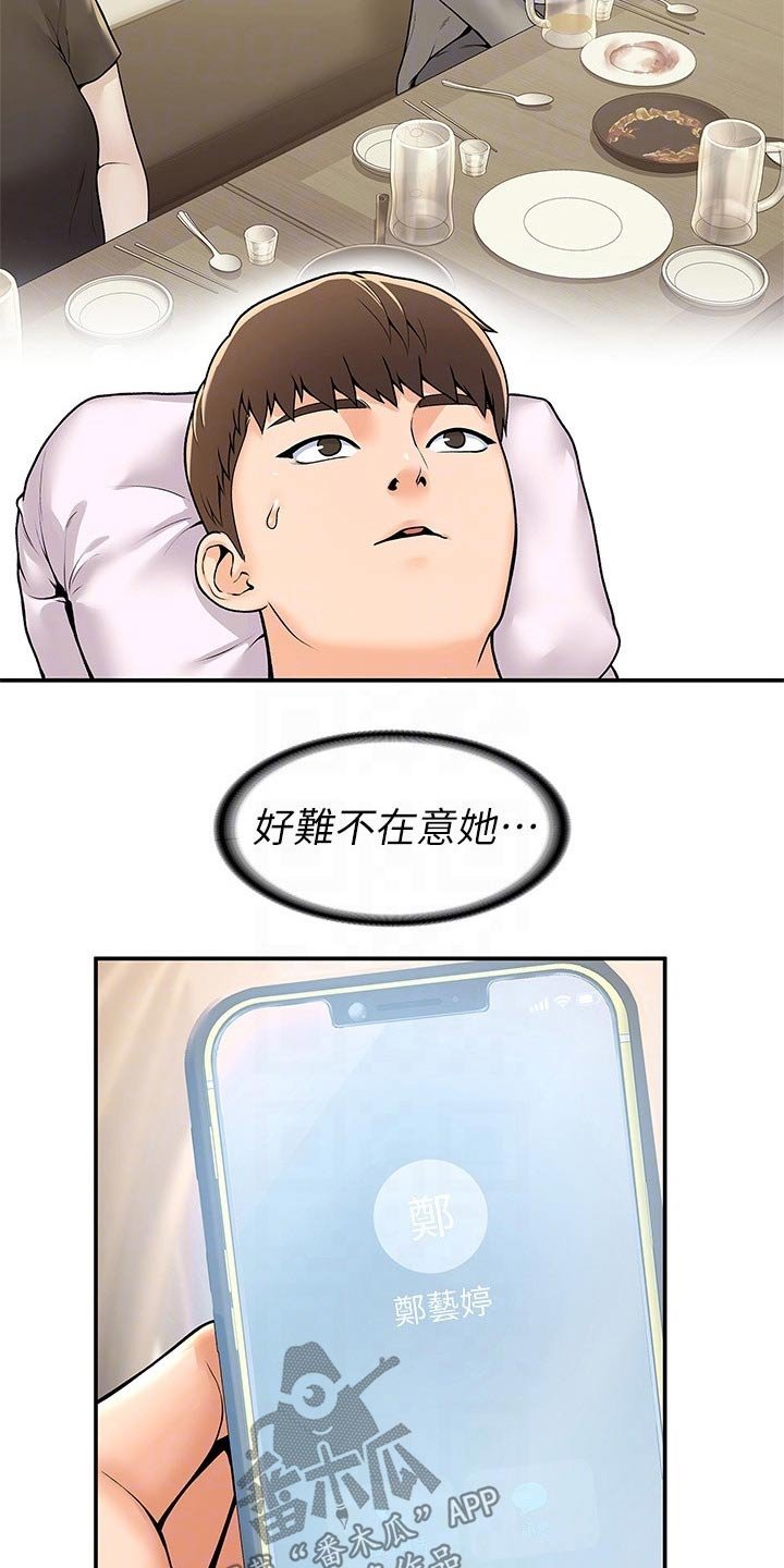 第49章：不下心