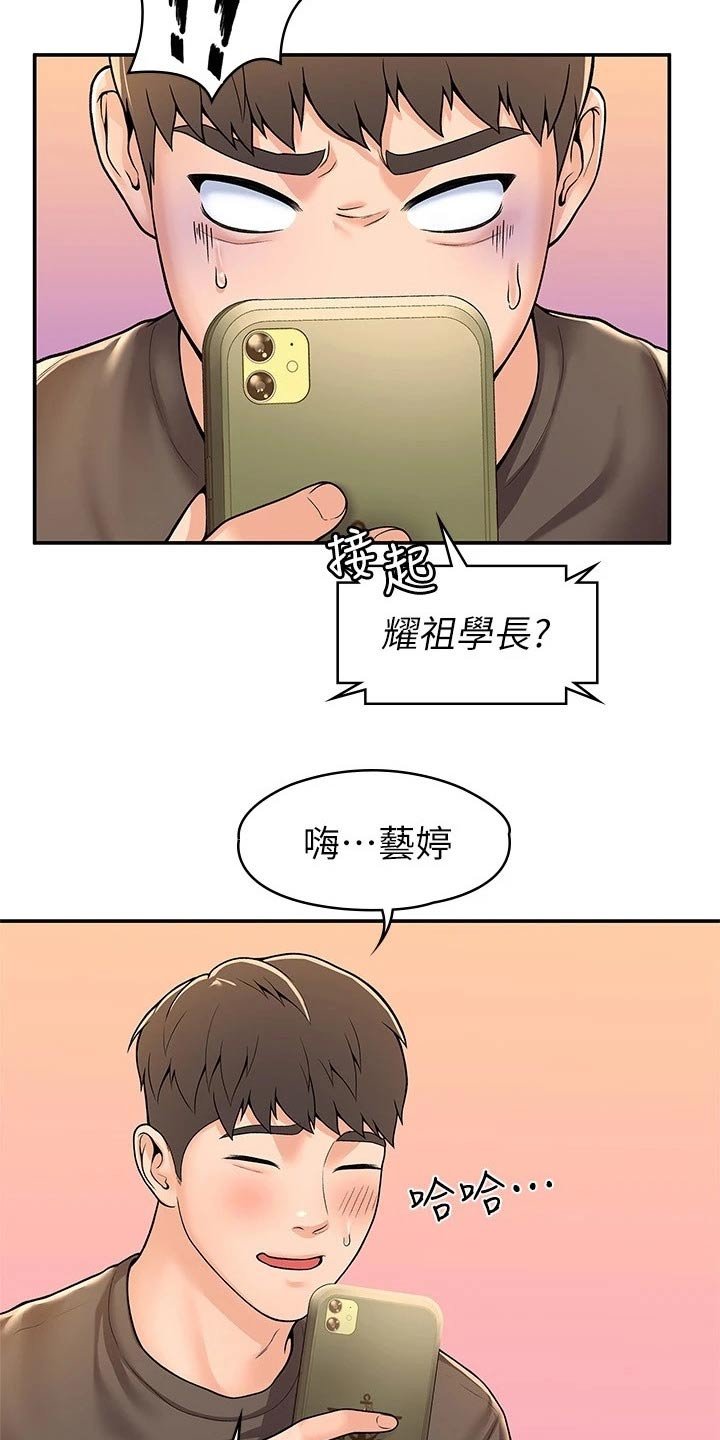 第49章：不下心