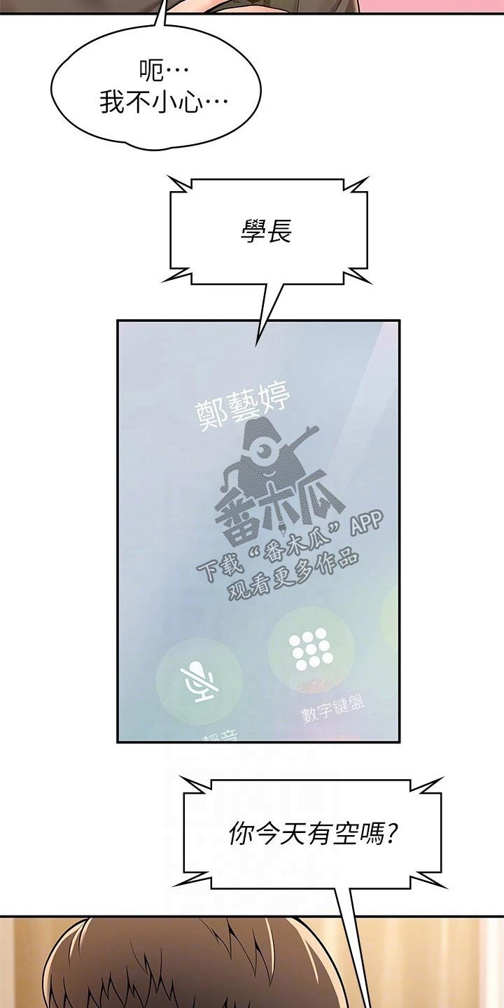 第49章：不下心