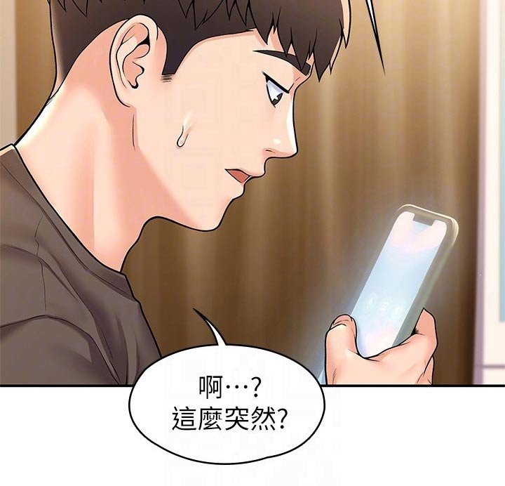 第49章：不下心
