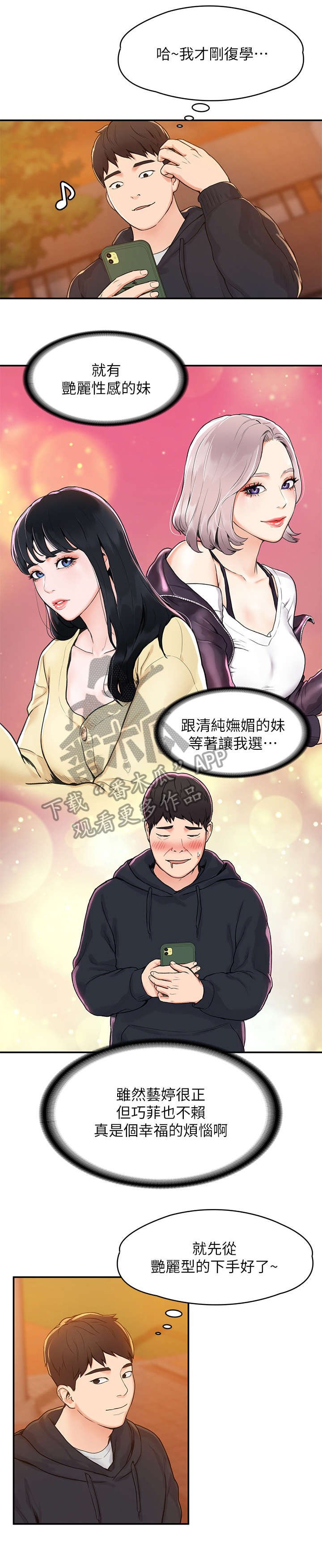 第5章：怎么会