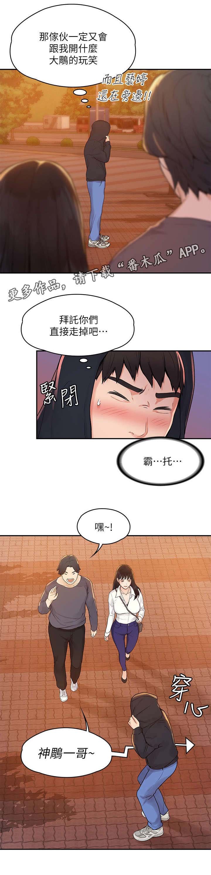 第5章：怎么会