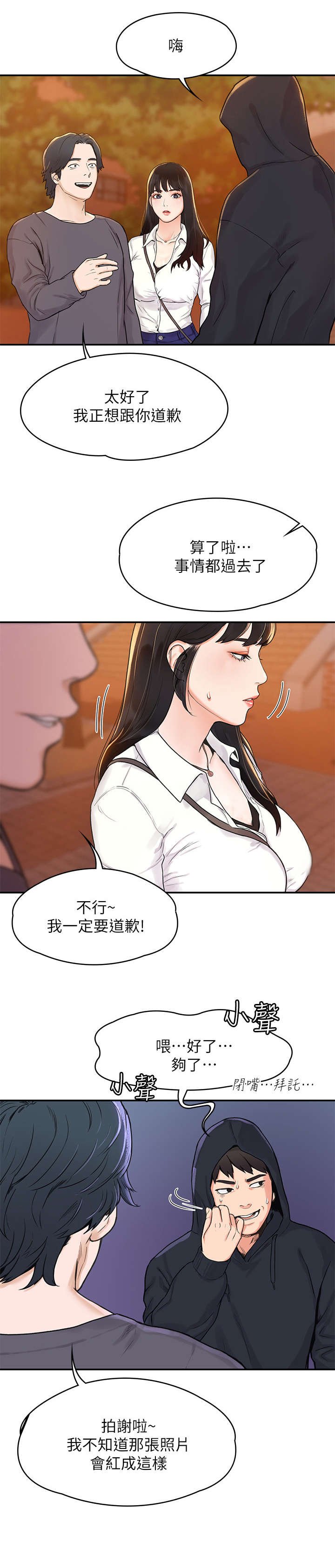 第5章：怎么会