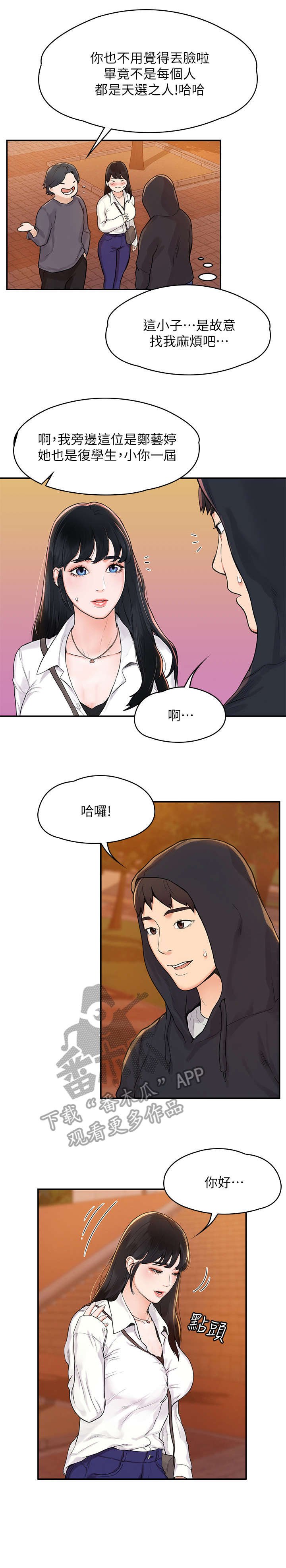 第5章：怎么会