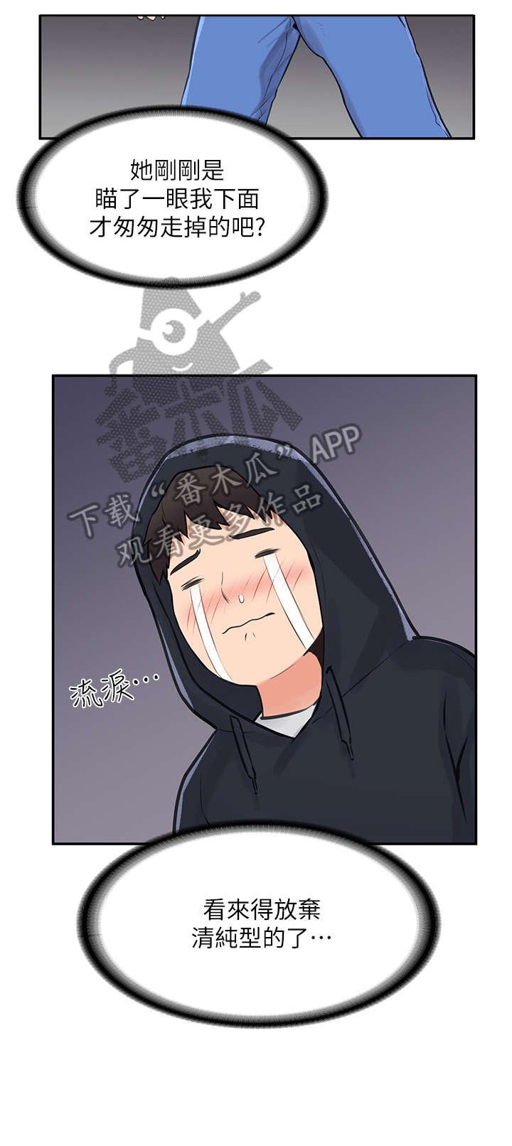 第5章：怎么会