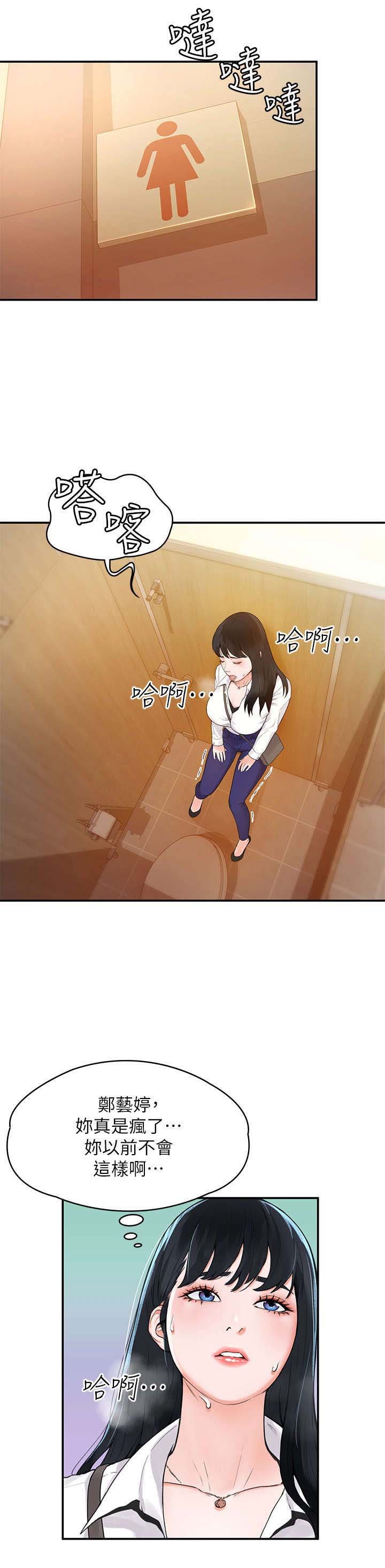 第5章：怎么会