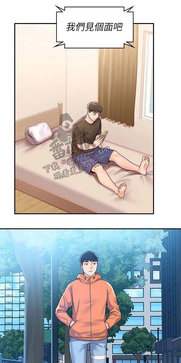 第50章：见面
