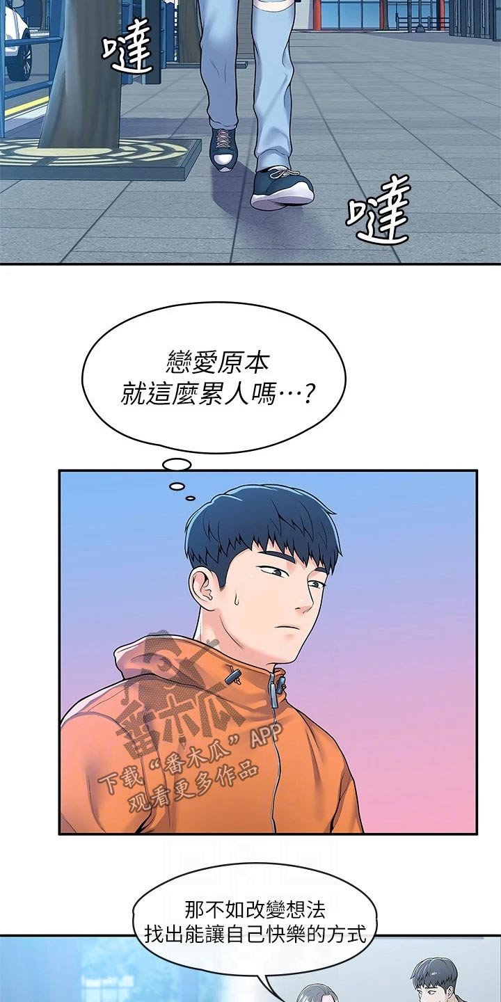 第50章：见面