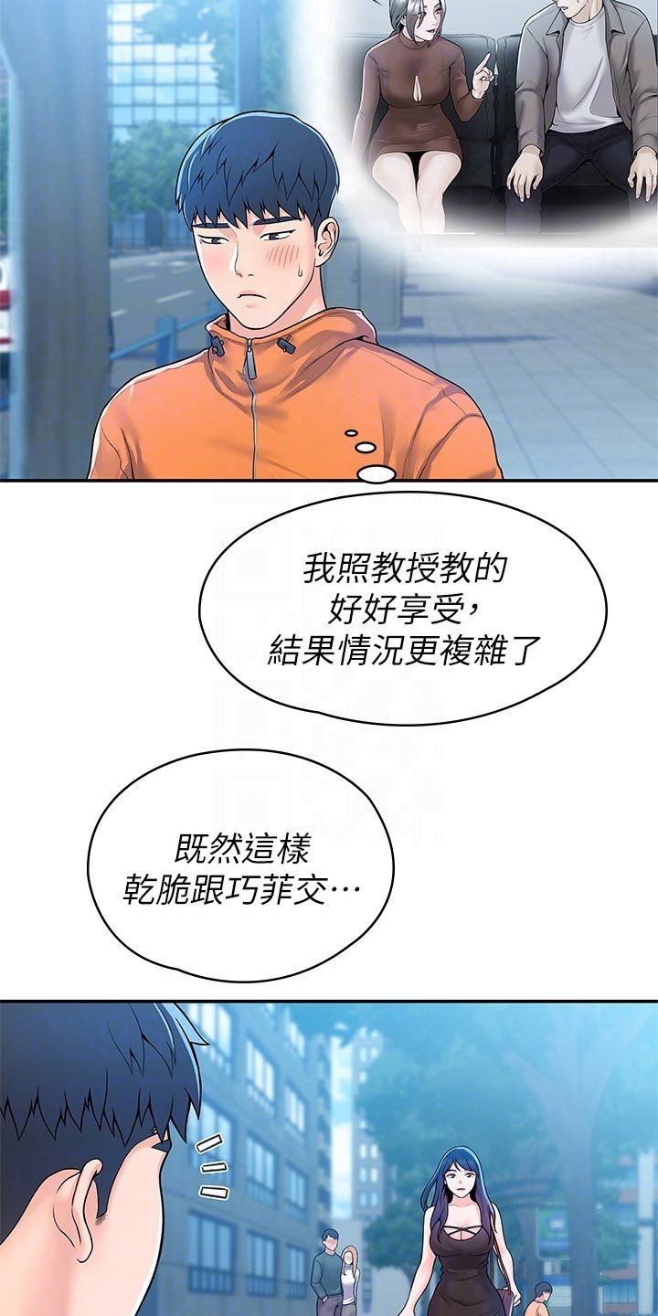 第50章：见面
