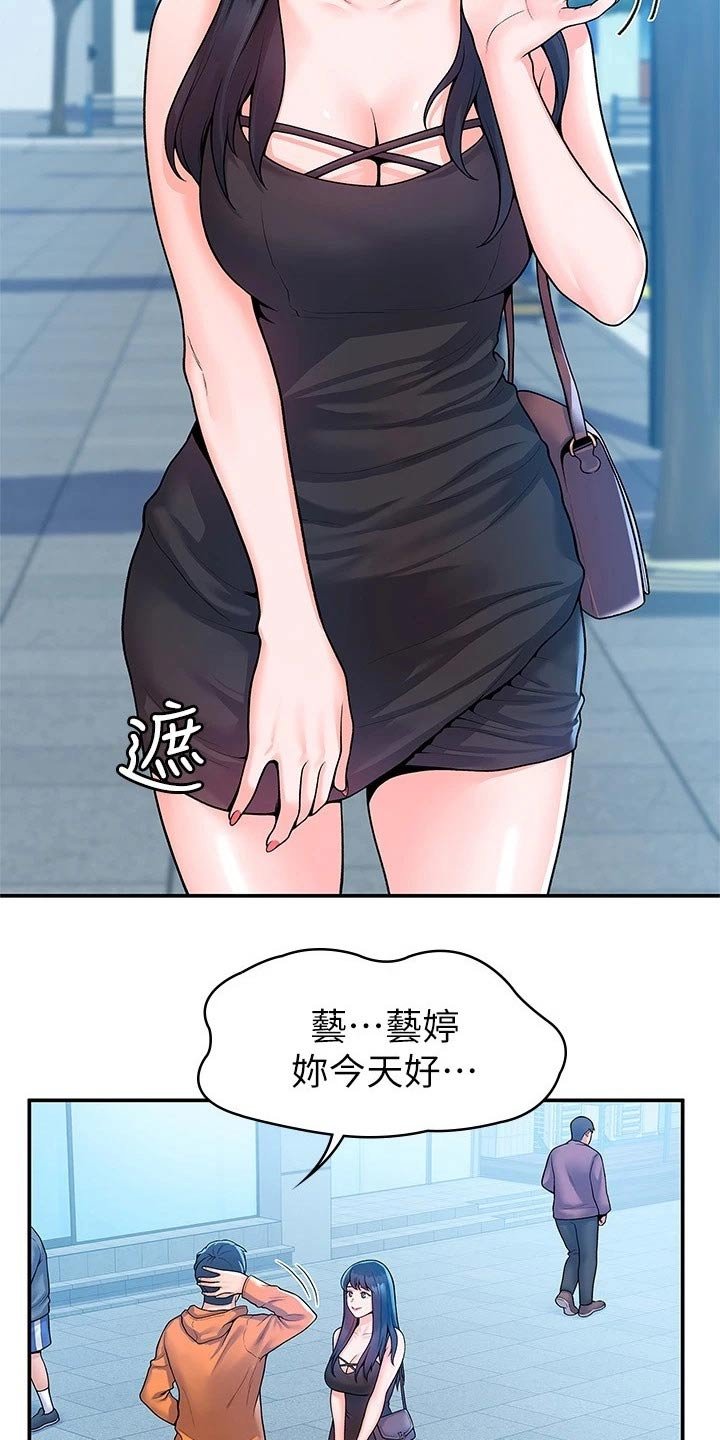 第50章：见面