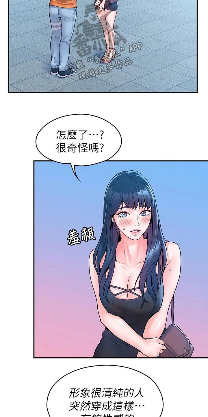 第50章：见面
