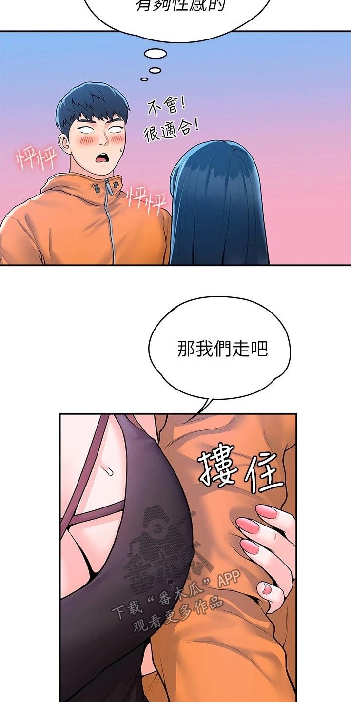 第50章：见面