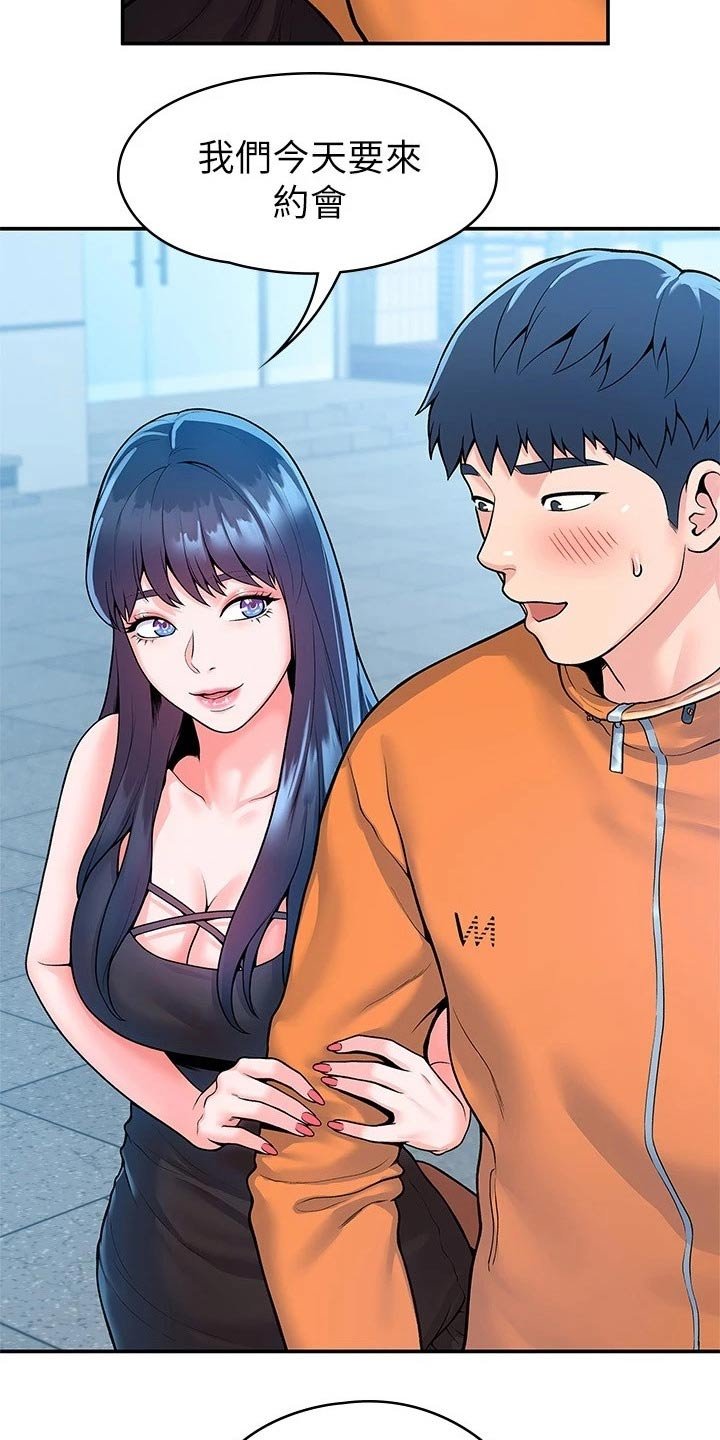 第50章：见面