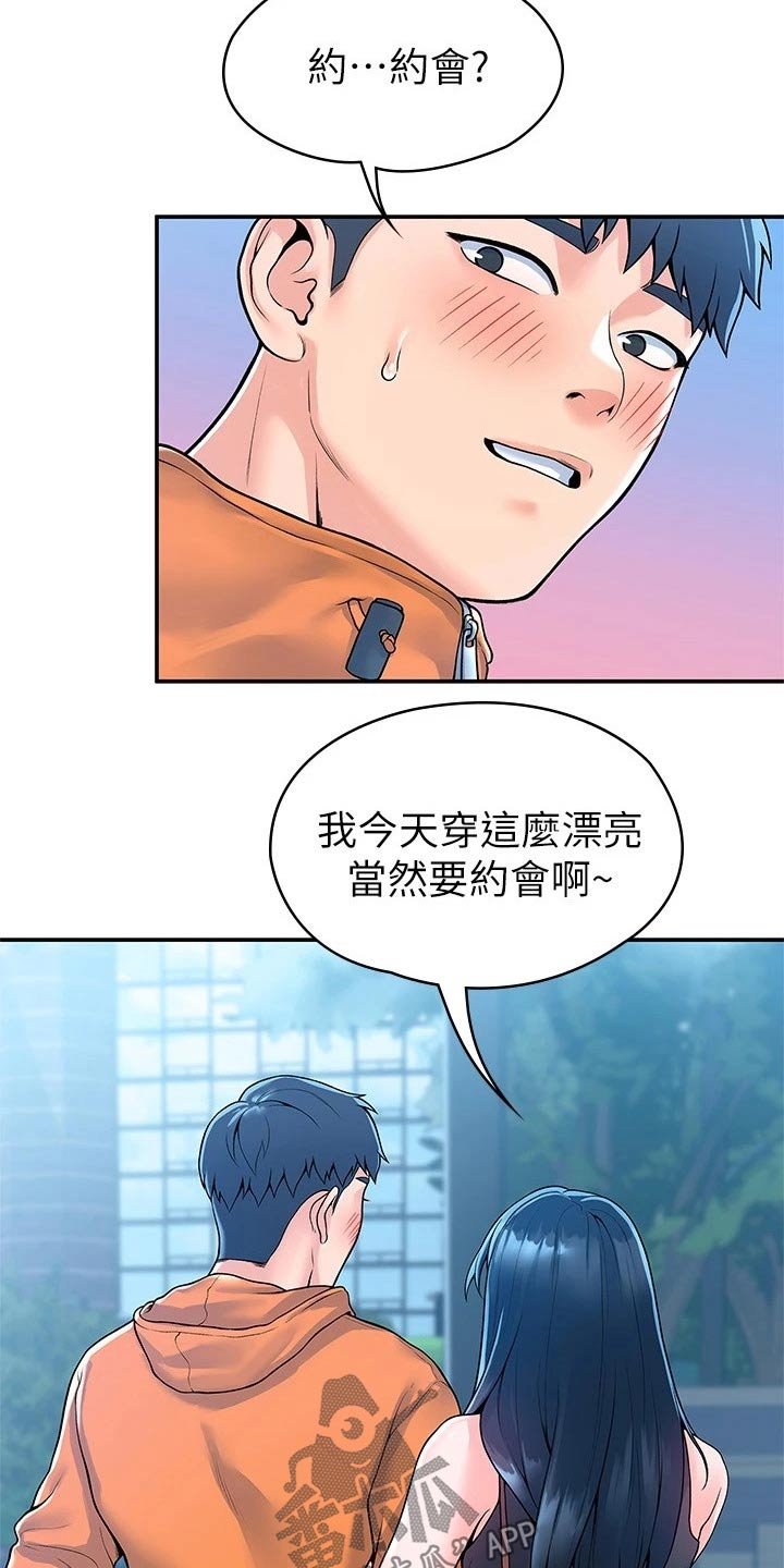 第50章：见面