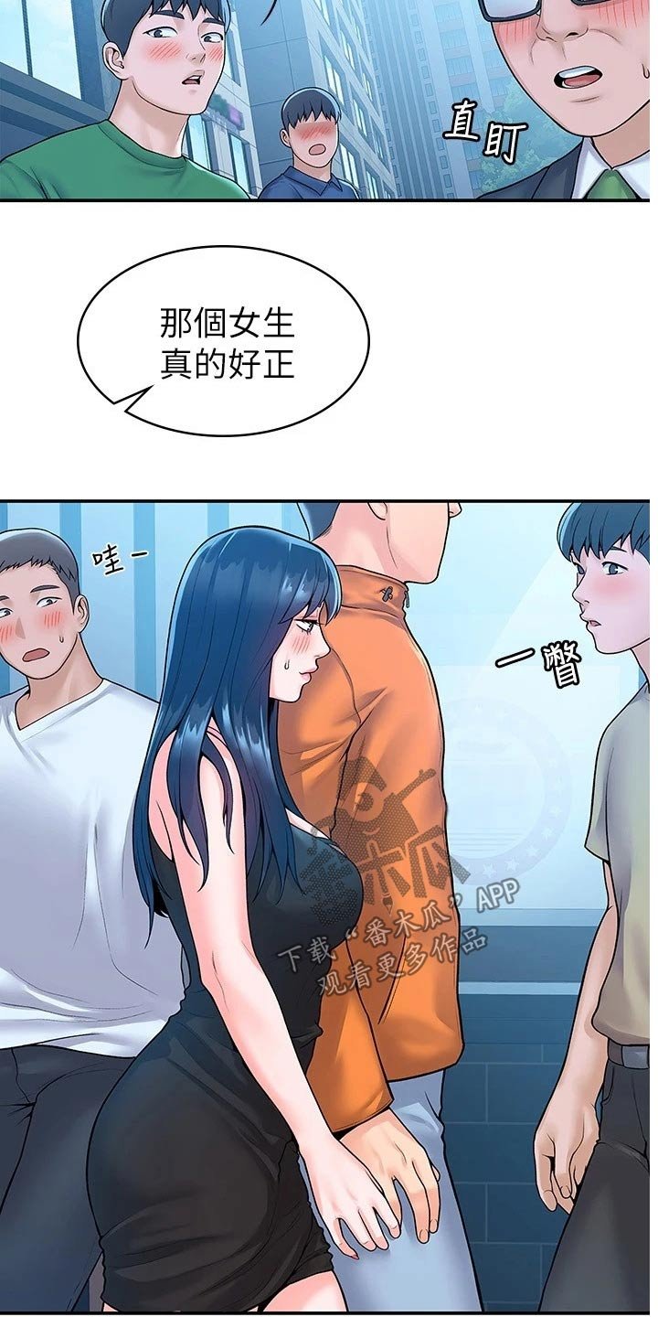 第50章：见面