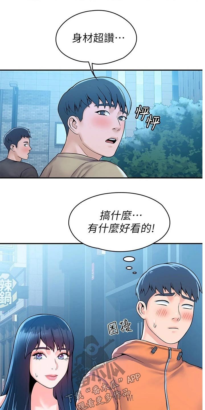 第50章：见面