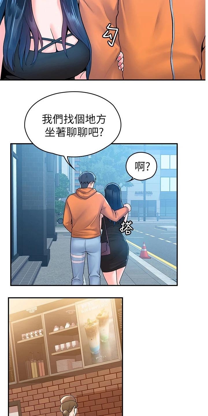 第50章：见面