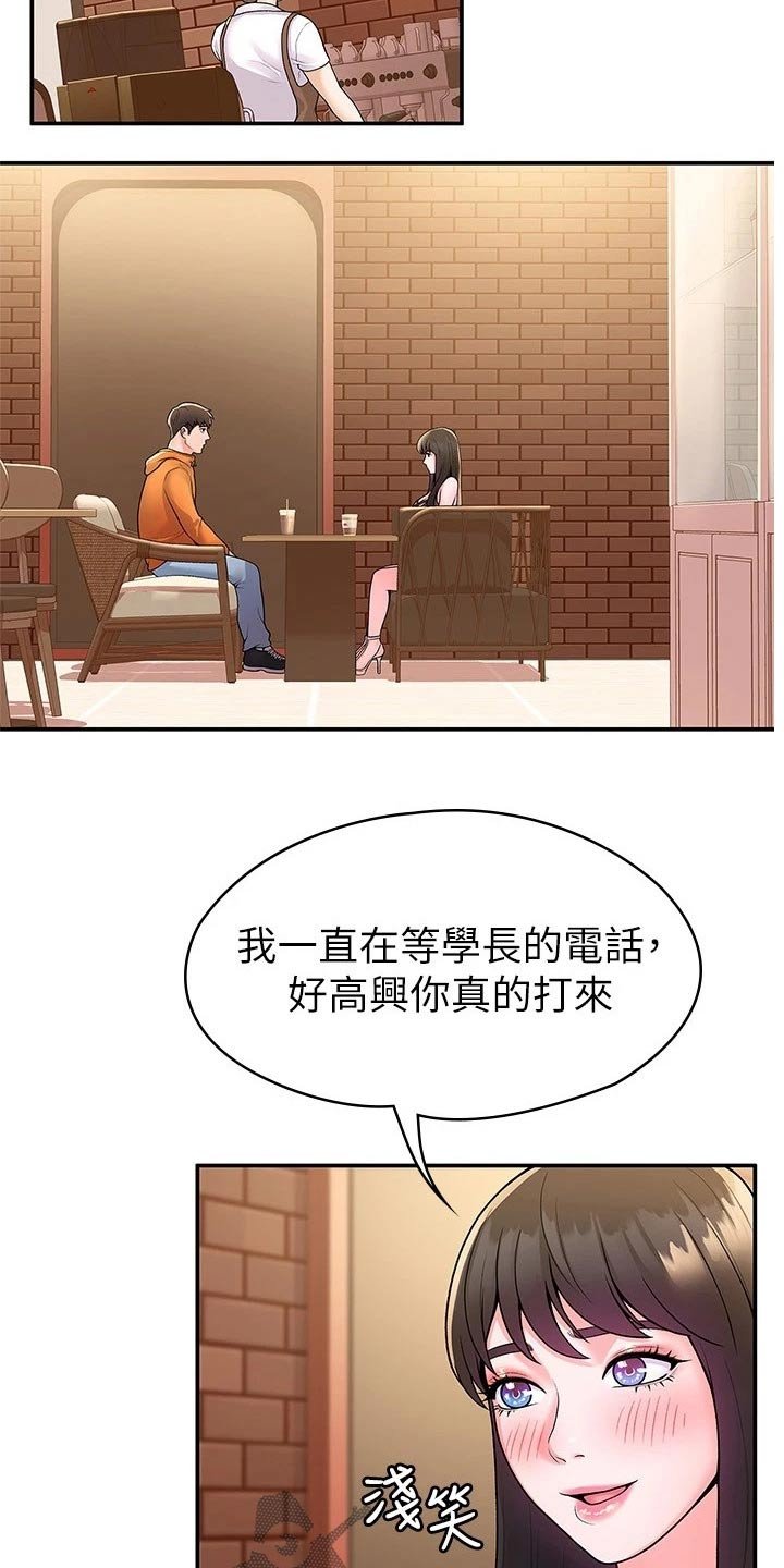 第50章：见面