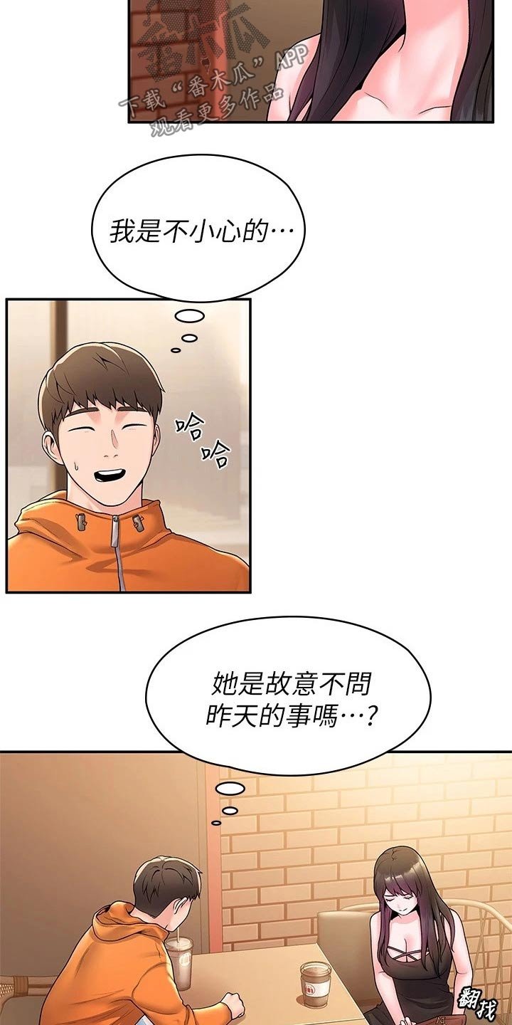 第50章：见面