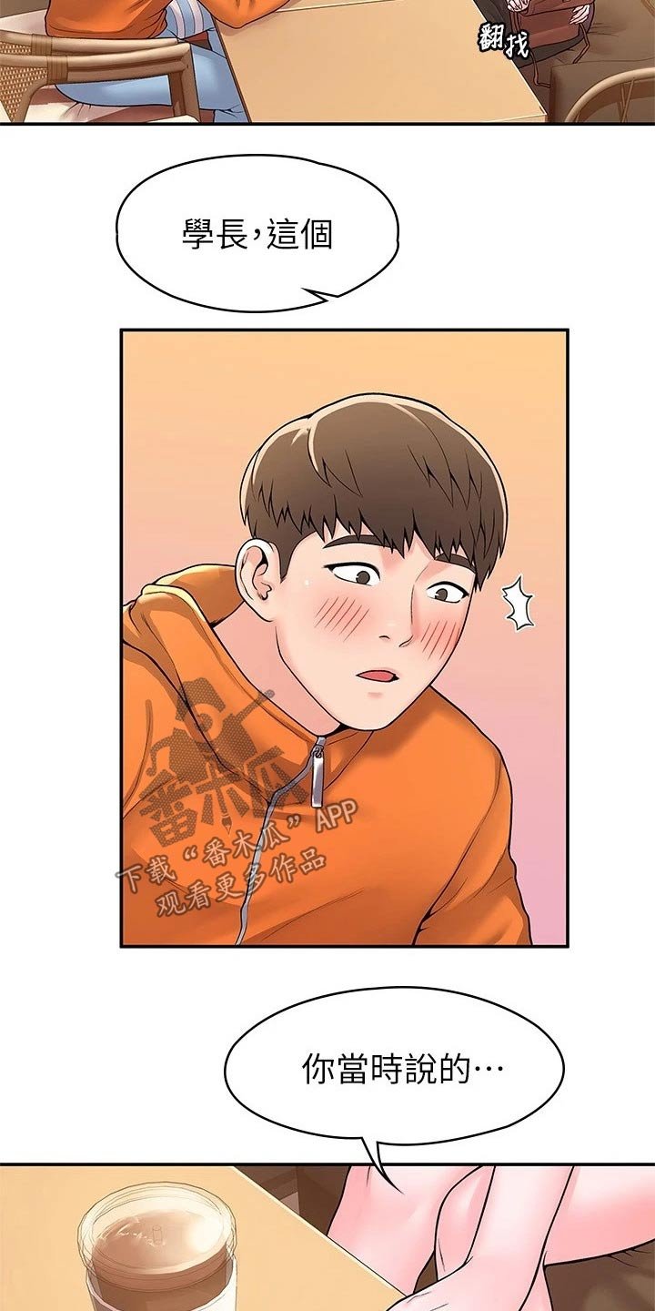 第50章：见面