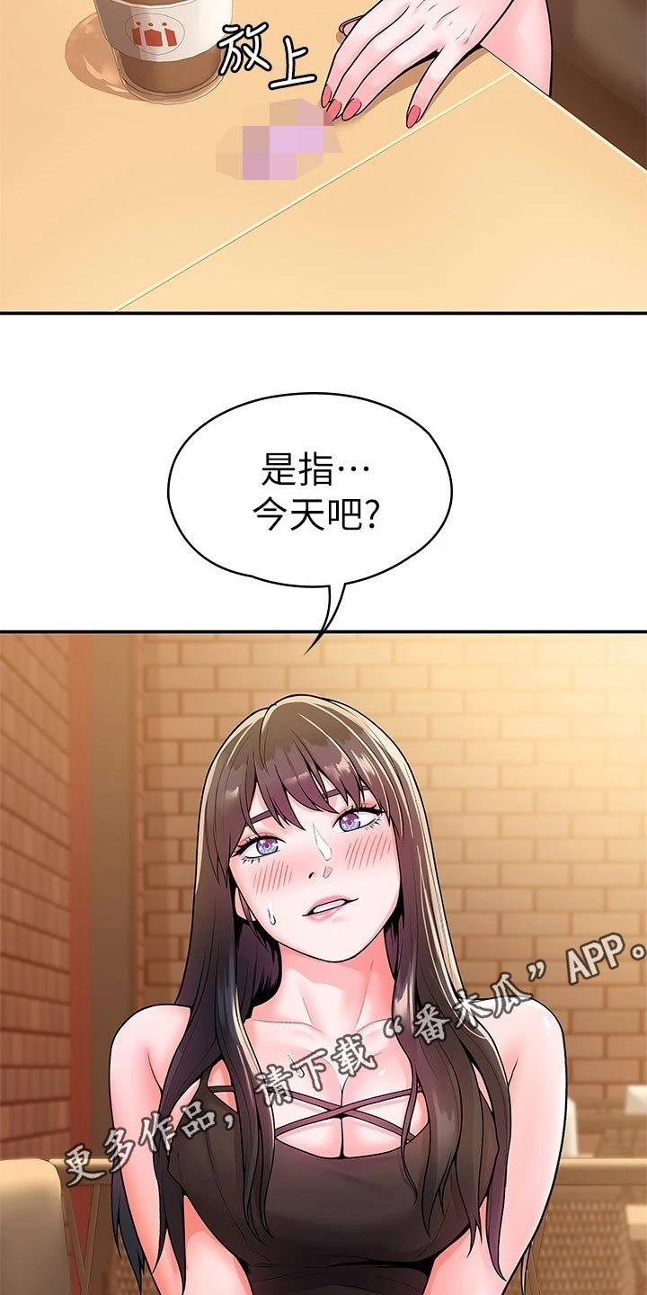 第50章：见面