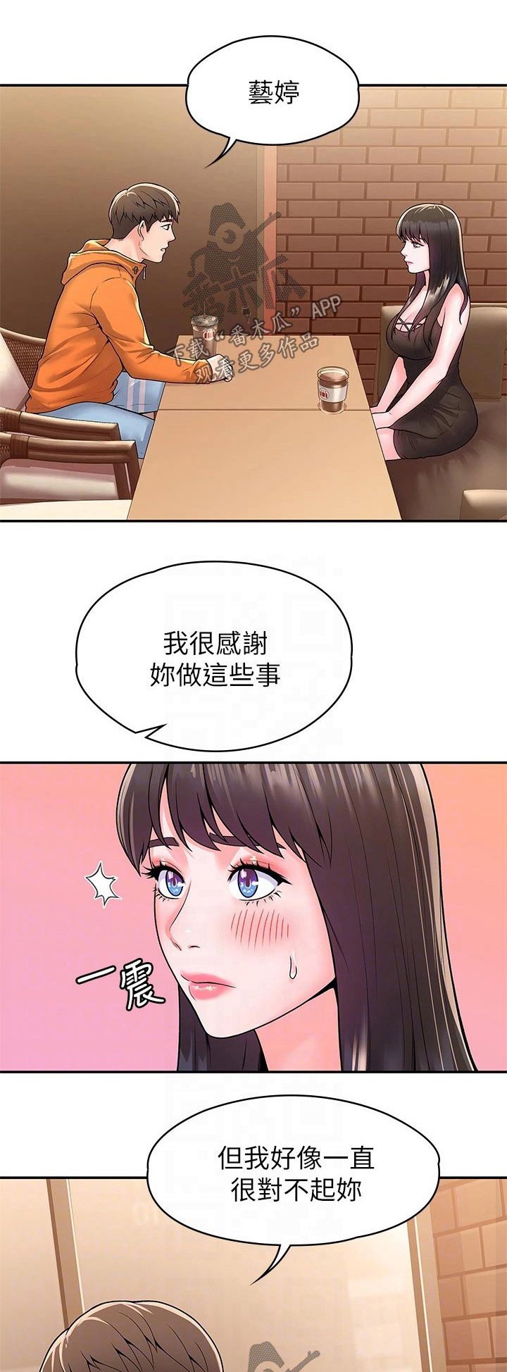 第51章：不想后悔