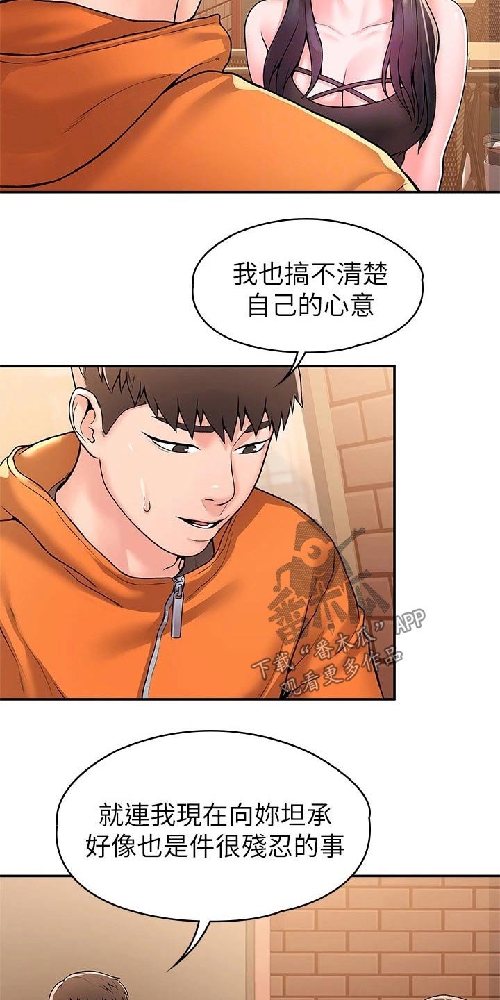 第51章：不想后悔