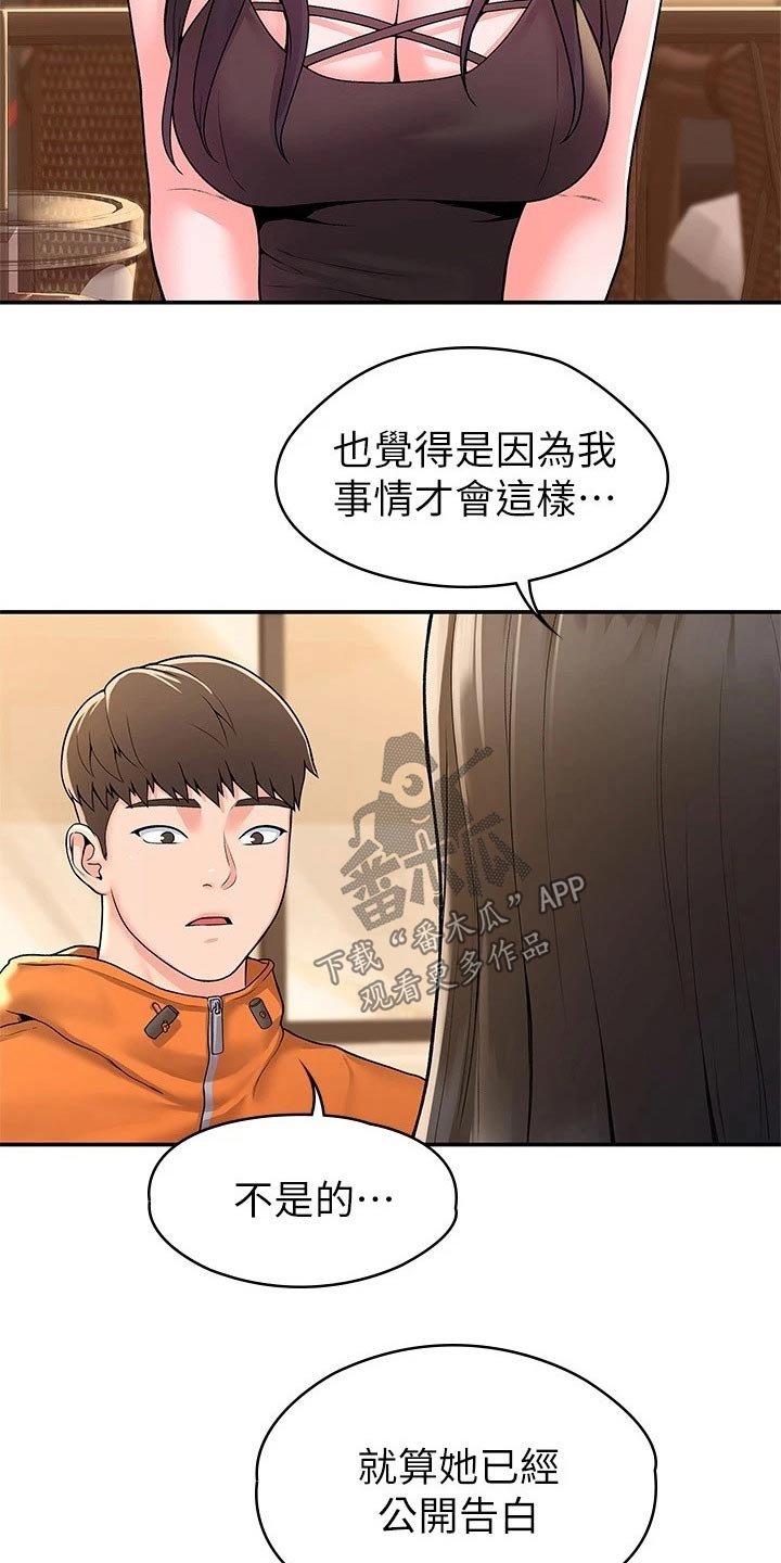 第51章：不想后悔